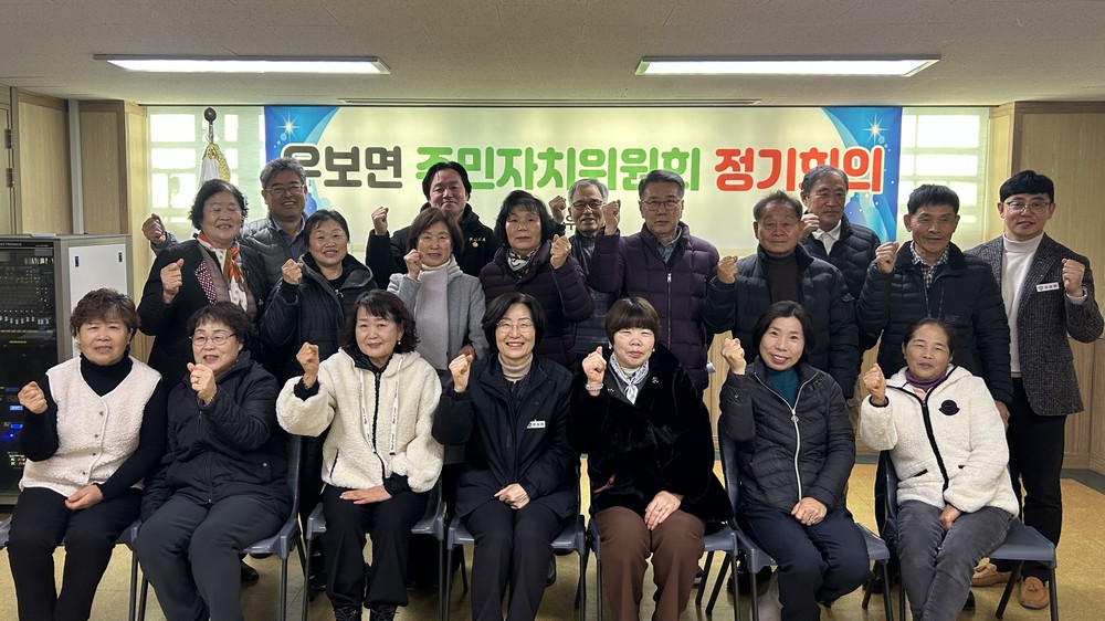 군위군 우보면 주민자치위원회, 2026년 첫 정기회의 개최