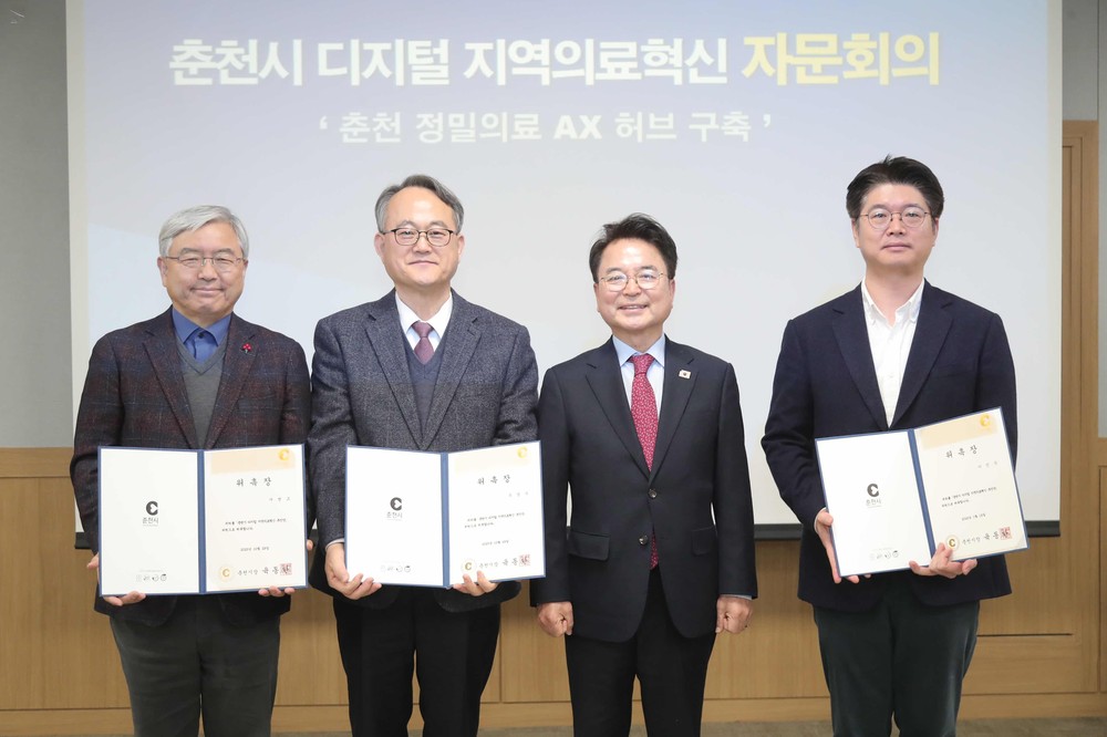 춘천시, ‘정밀의료 AX 허브’ 구축 본격화