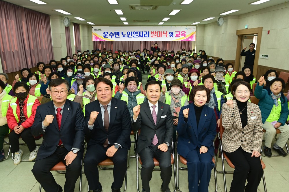 2026 운수면 노인일자리 발대식 및 참여자 안전교육 실시