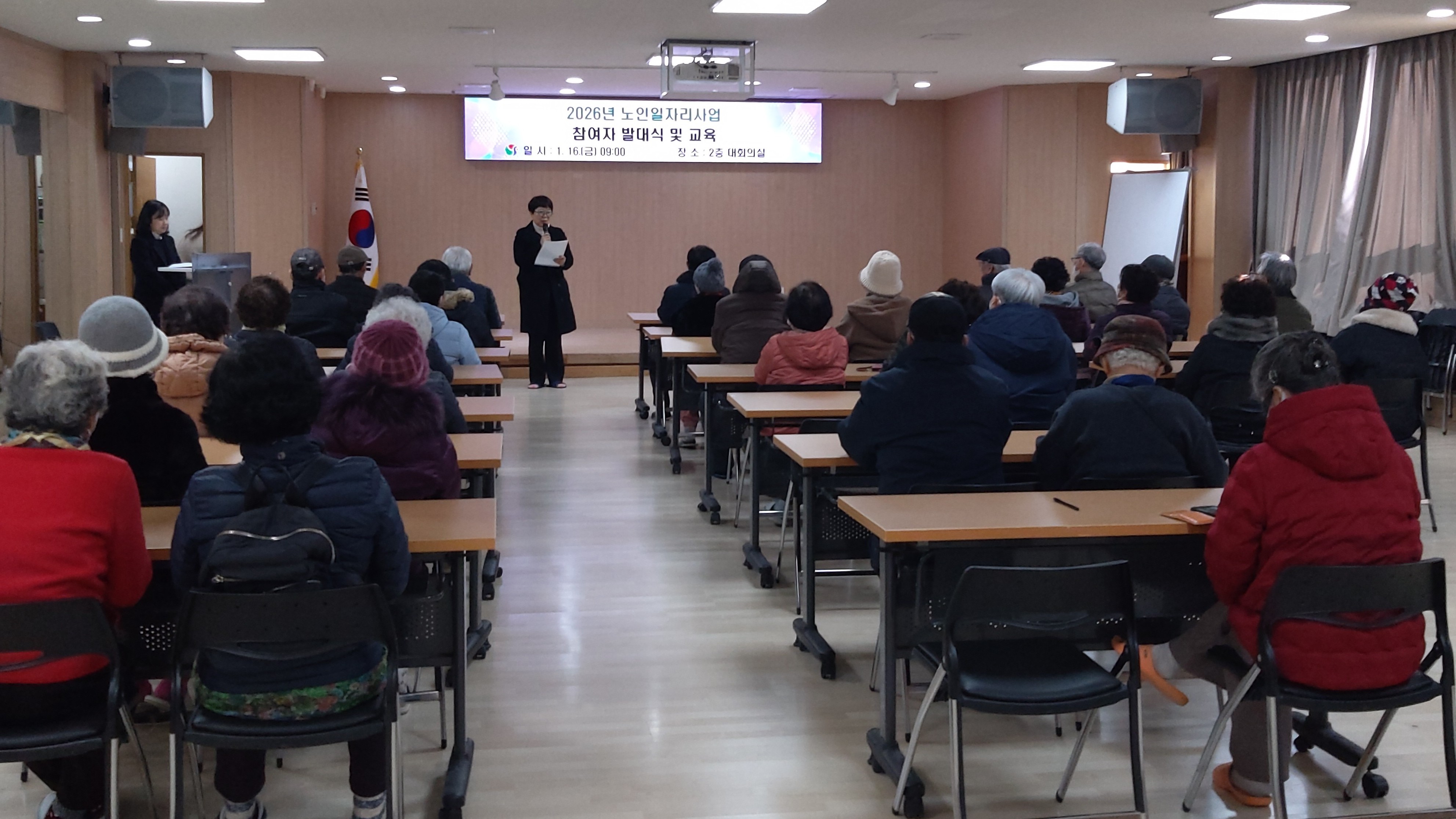 강서동, 노인일자리사업 발대식 및 활동·안전교육