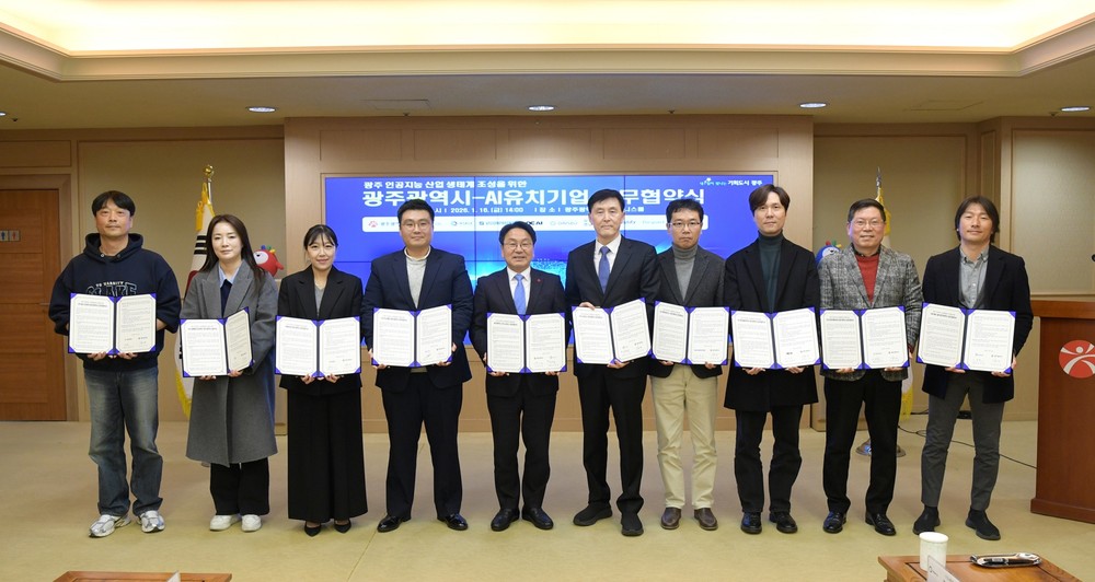 광주시, AI기업들과 ‘AI 실증도시’ 전환 속도… 광주형 인공지능(AI) 비즈니스 353~361번째 업무협약