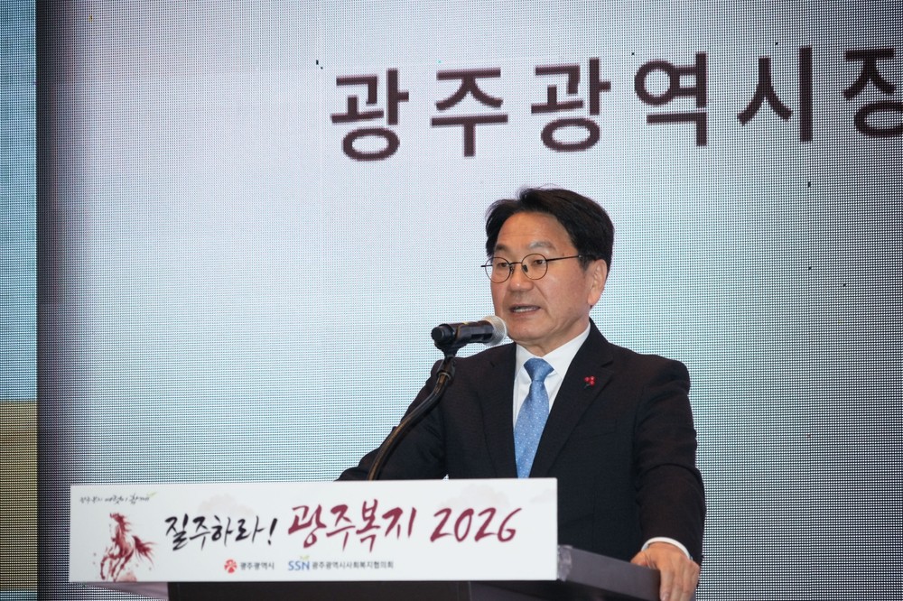 광주시 “2026 광주·전남 복지공동체로 질주”