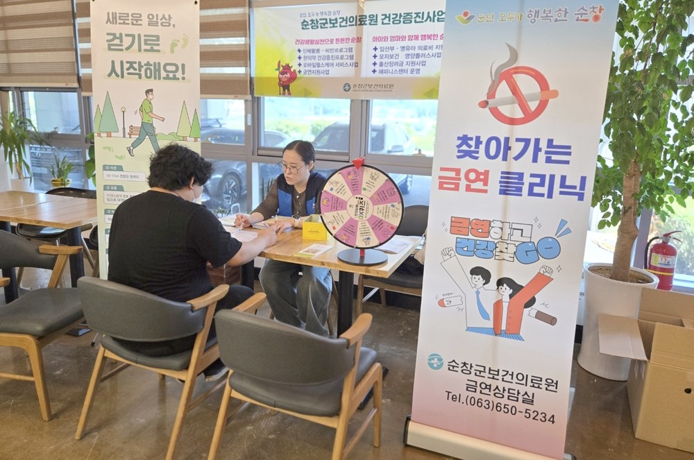 순창군, 맞춤형 금연지원 서비스 강화…“찾아가는 금연클리닉도 운영”