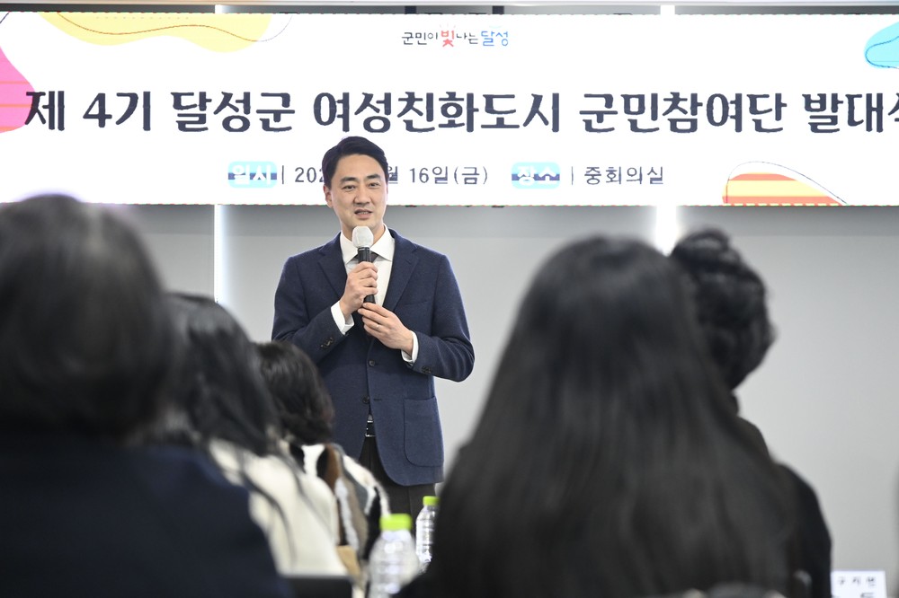 달성군 친환경 농업인 400여 명, 한자리에 모였다