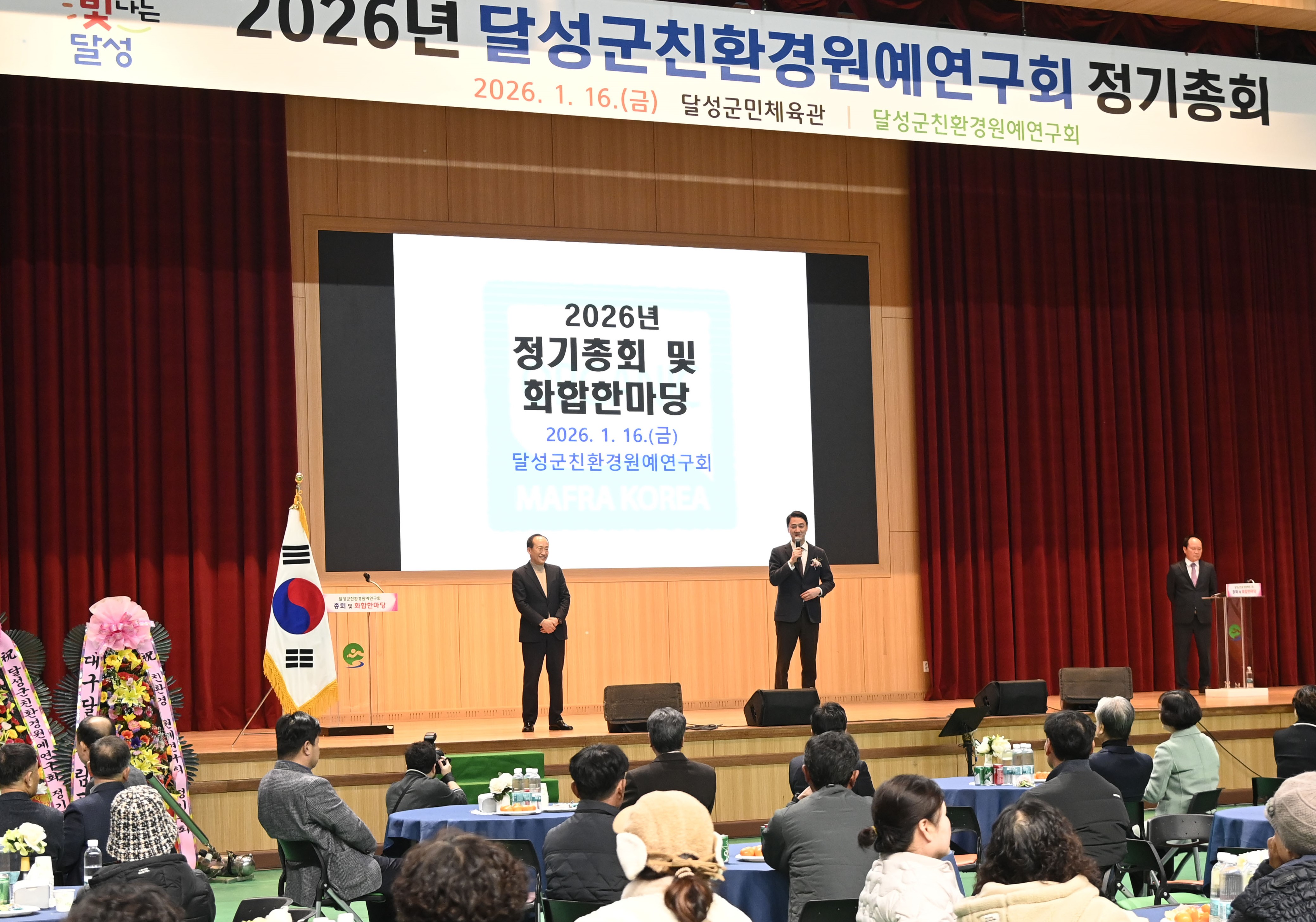 달성군 제4기 여성친화도시 군민참여단 출범