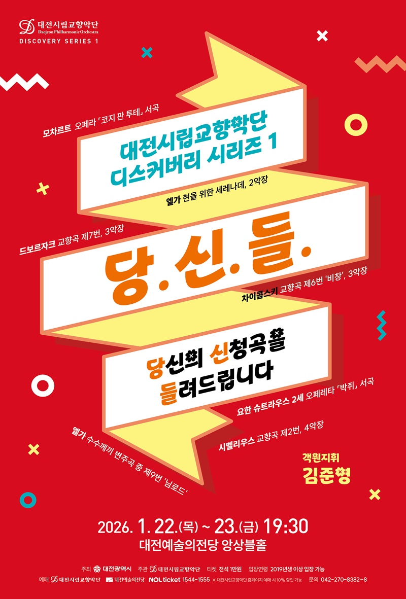 당신의 신청곡을 들려드립니다