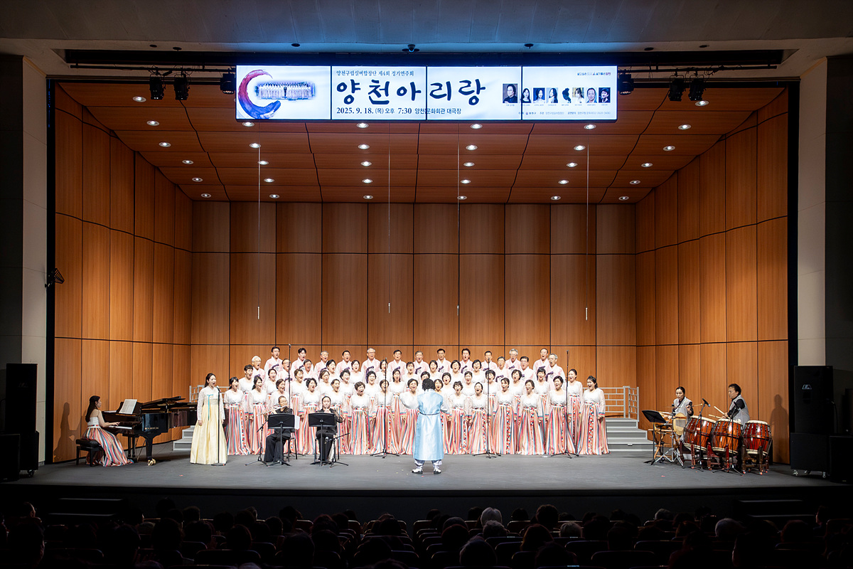 양천구, ‘시니어 문화사절단’ 구립실버합창단 새 얼굴 찾는다