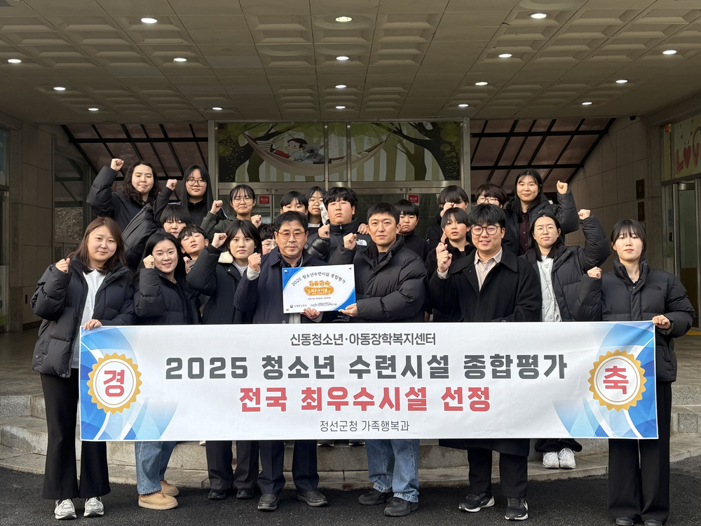 신동청소년·아동장학복지센터 2025 전국‘최우수 청소년수련시설’선정