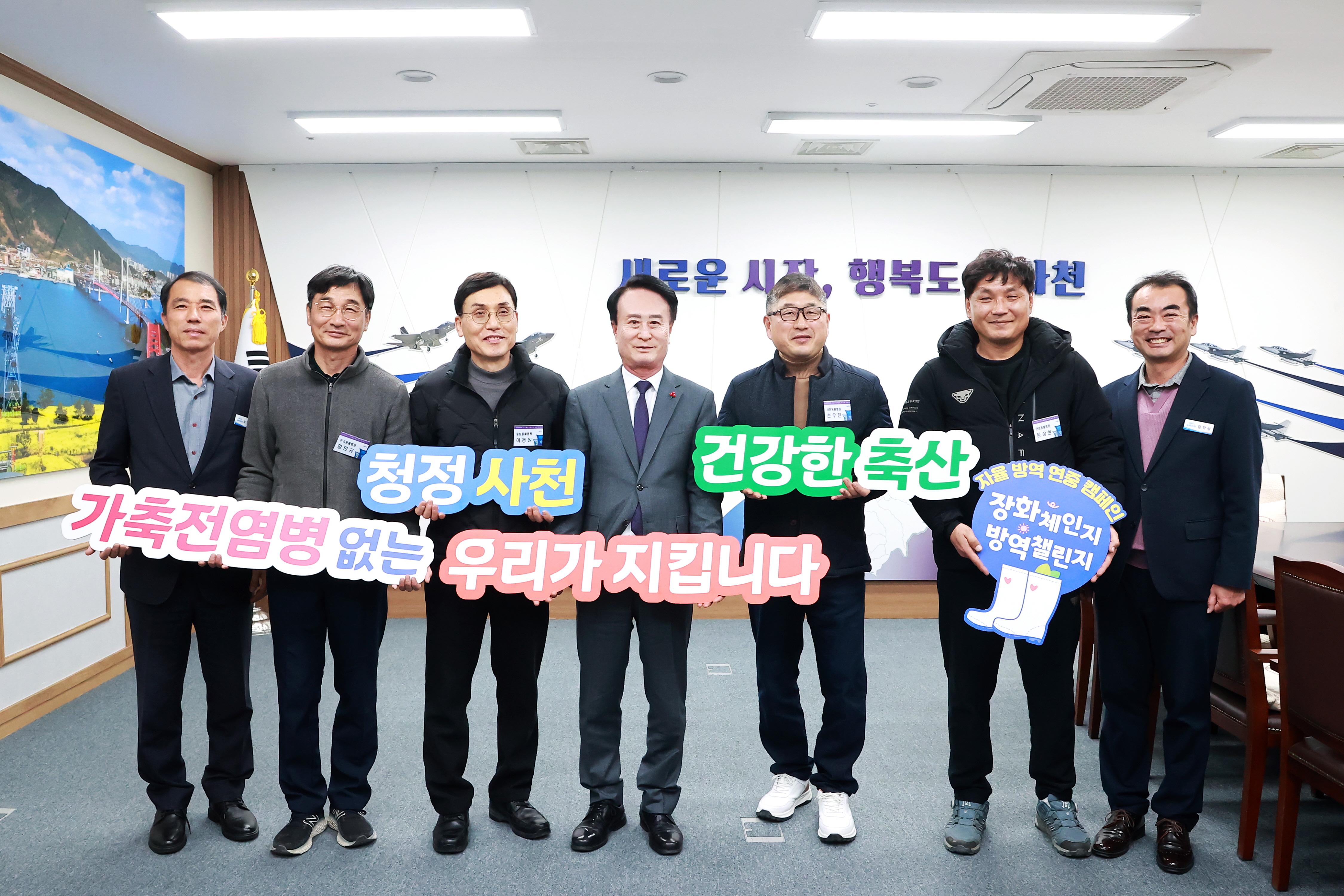 사천시, 공수의 위촉식 개최