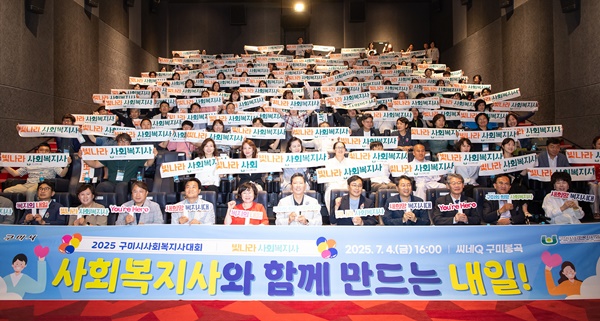 구미시, 경북 첫 복지종사자 건강검진비 지원…현장 처우개선 나서