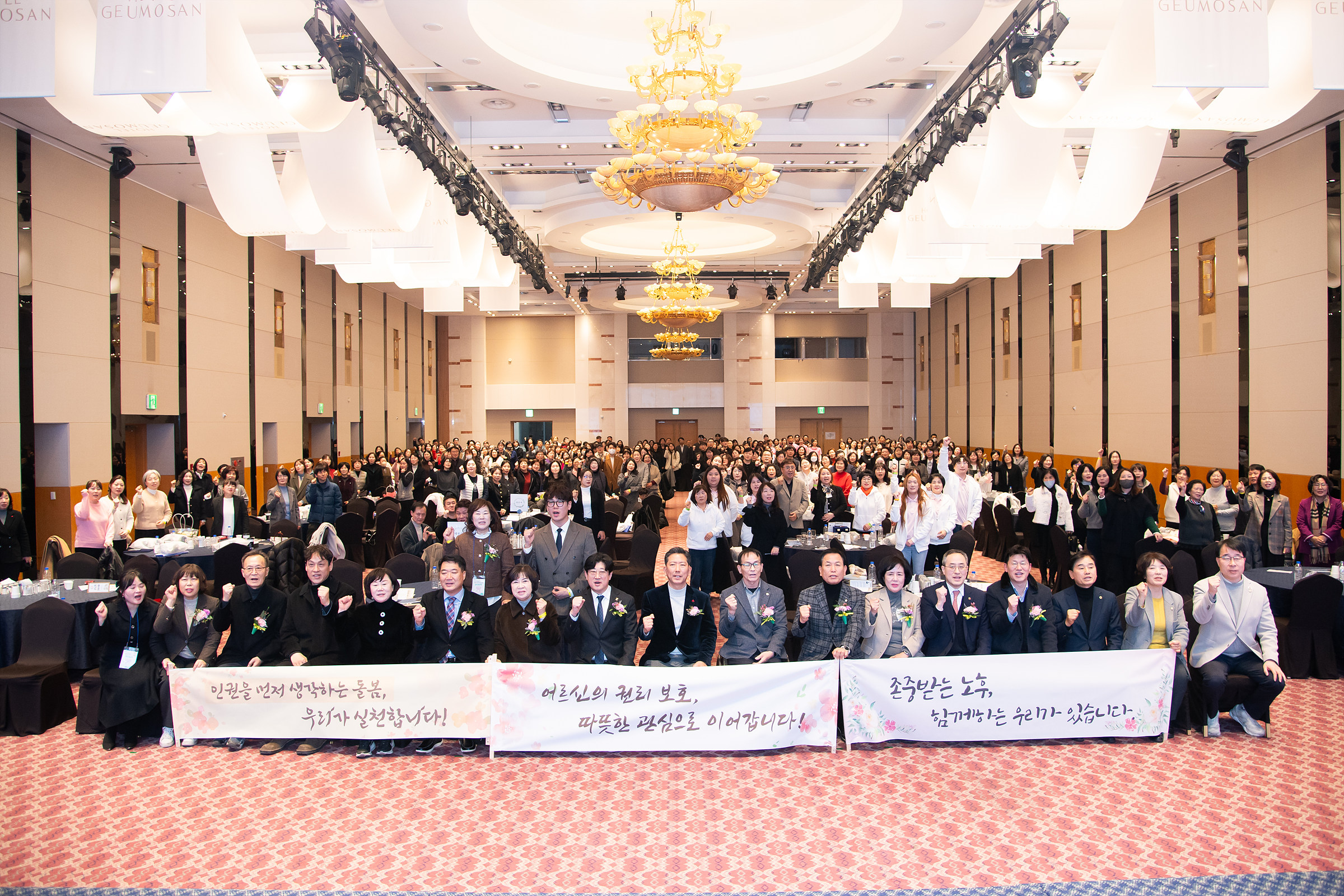 구미시노인장기요양기관연합회, 2026년 신년 총회 개최