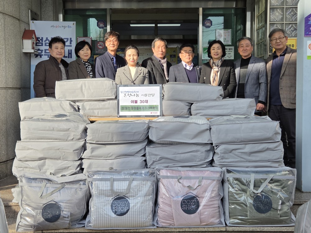 동인행복마을축제 추진위원회, 수익금으로 이웃사랑 실천