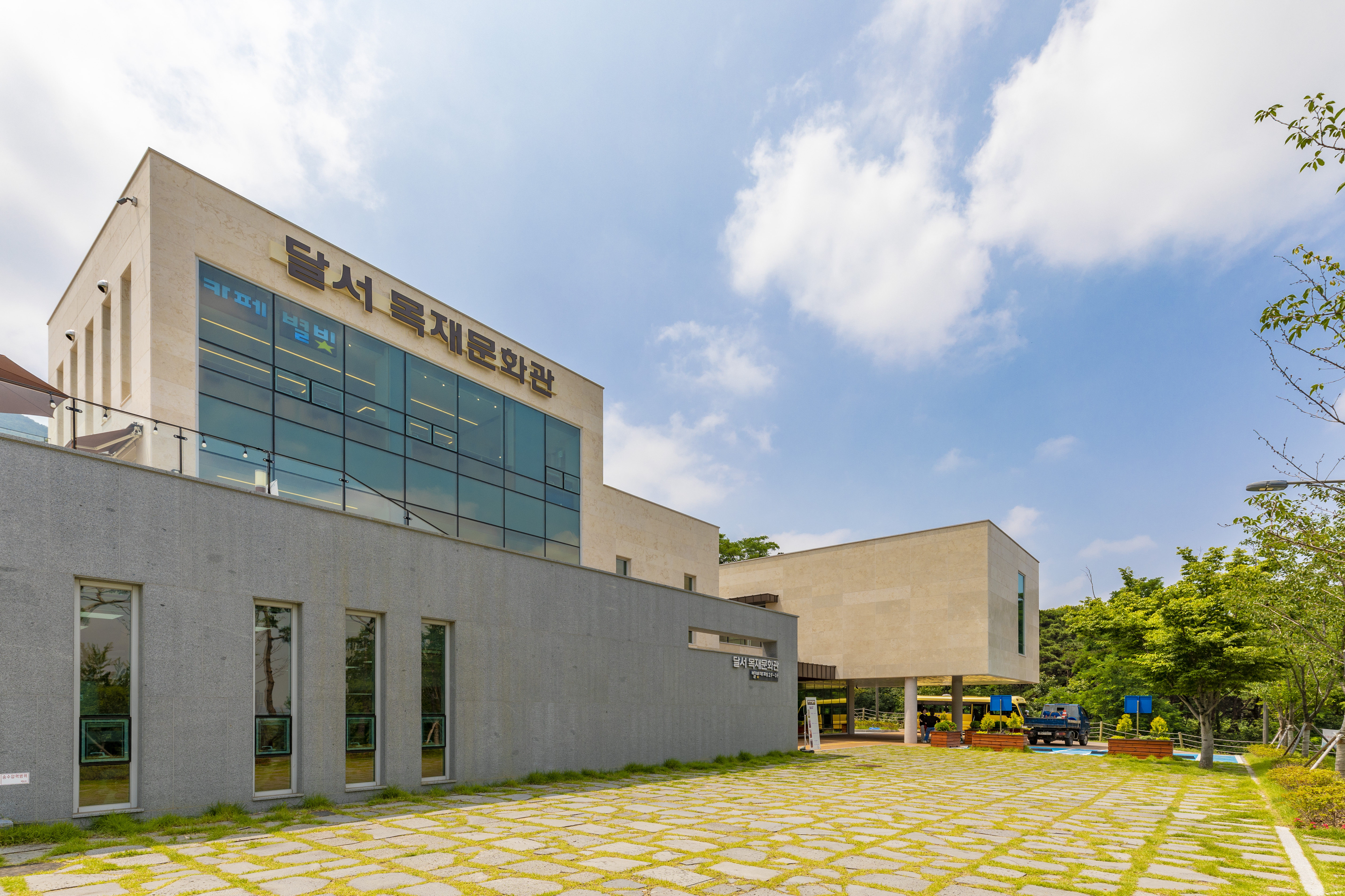 달서목재문화관, ‘2025년 우수 목재문화체험장’ 선정…산림청장상 수상