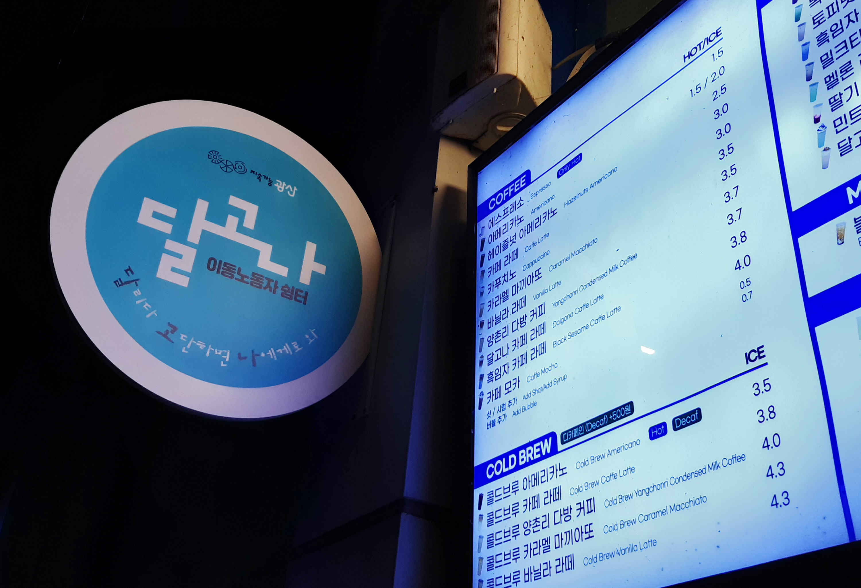 광산구, 카페·편의점 쉼터로 이동노동자 휴식권 보장