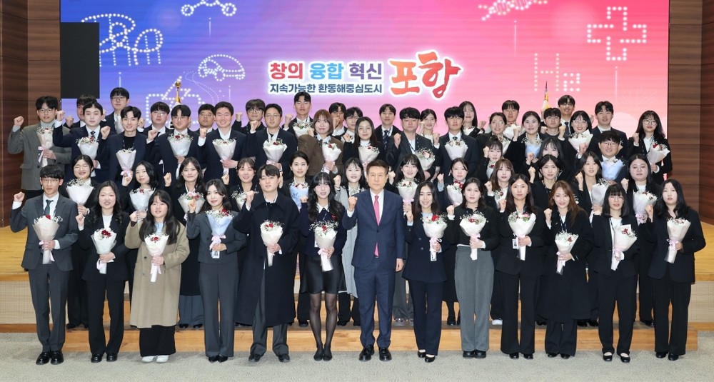 포항의 미래 이끌어갈 신규 공무원 56명, 힘찬 공직 첫걸음