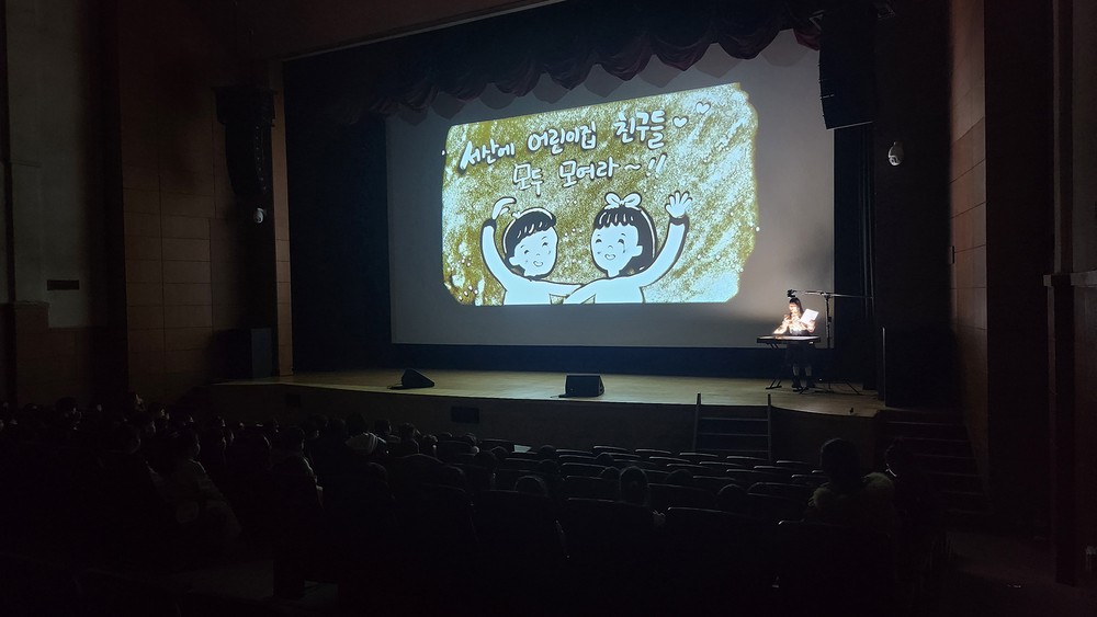 서산시, 어린이집 대상 샌드아트 공연 운영