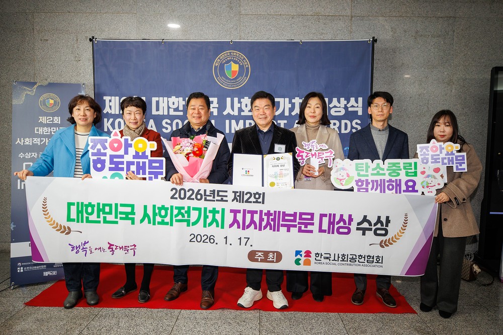 동대문구, ‘사회적가치 대상’ 수상…탄소중립을 ‘캠페인’에서 ‘일상’으로 바꾸다