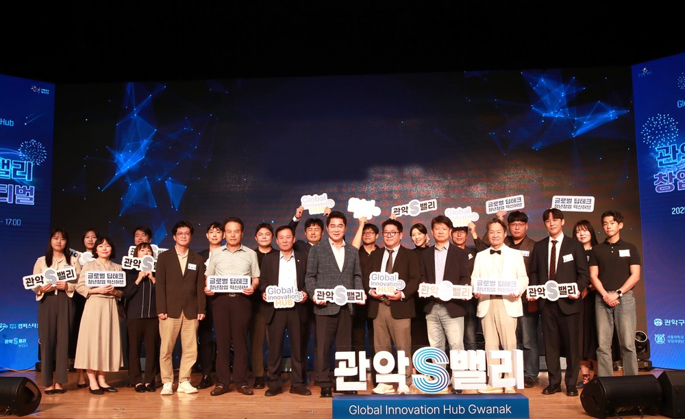 "관악의 미래 유니콘 찾습니다" 관악구, 2026년 상반기 관악S밸리 창업공간 신규 입주기업 모집