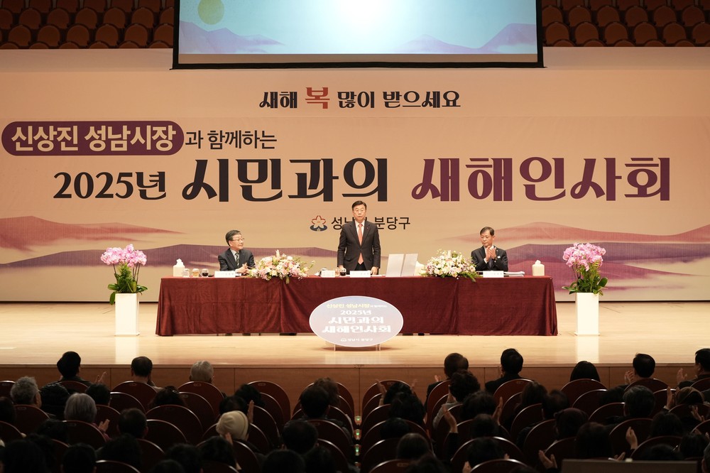 성남시장, 동별 ‘찾아가는 새해 인사회’ 개최