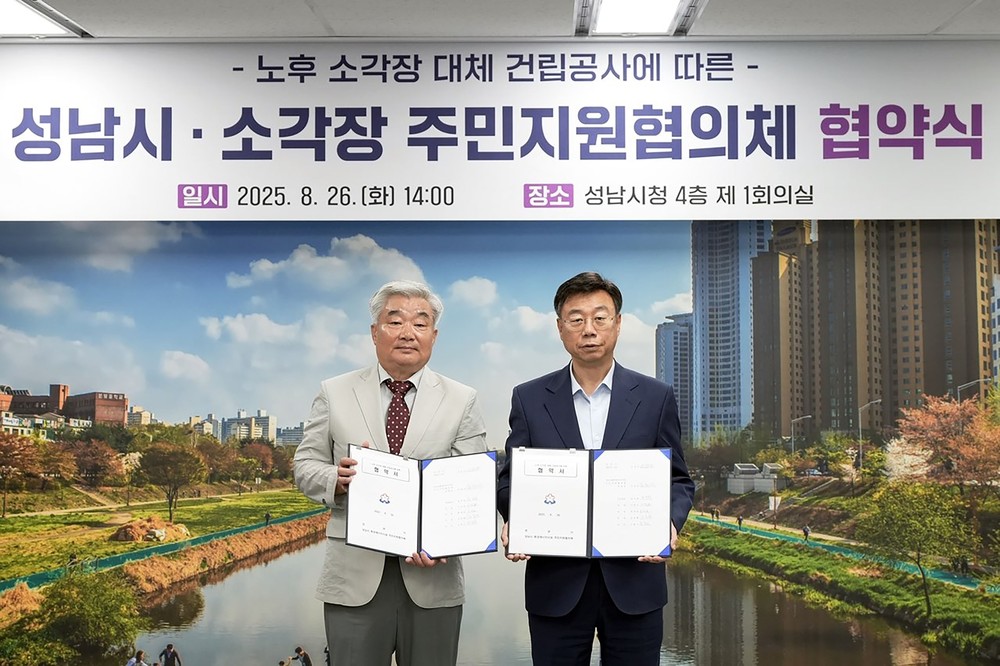 성남시, 노후 소각장 대체 시설 건립 ‘순항 중’
