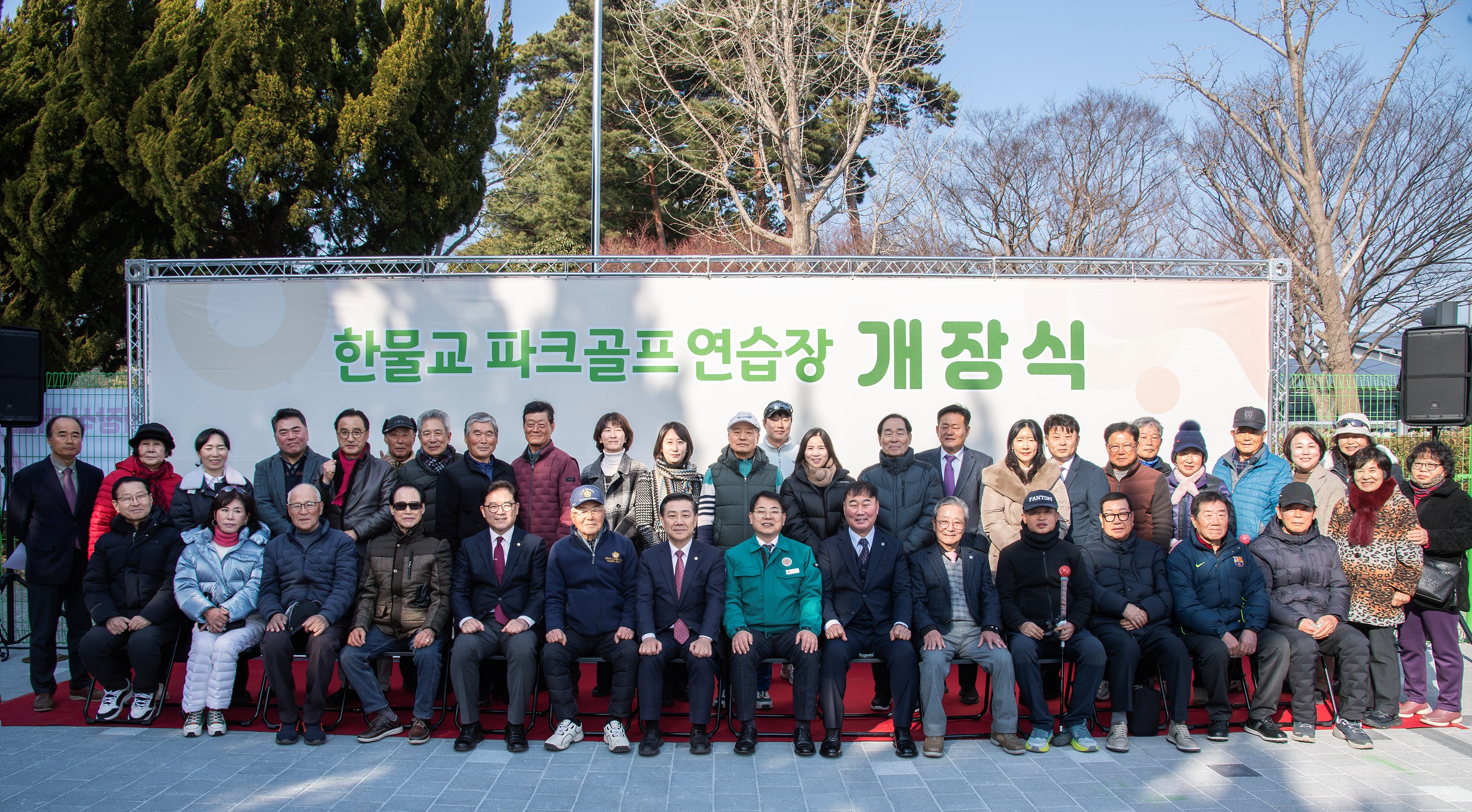 부산 금정구, ‘한물교 파크골프 연습장’ 개장