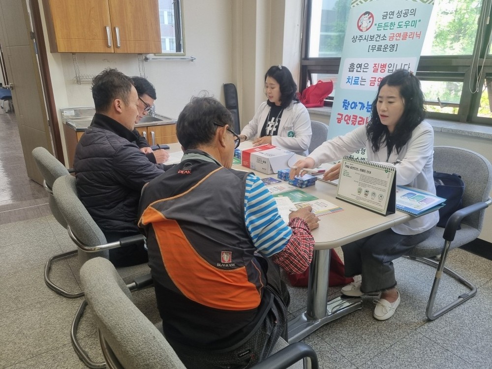 새해 건강 다짐, 상주시보건소 금연클리닉에서 시작하세요
