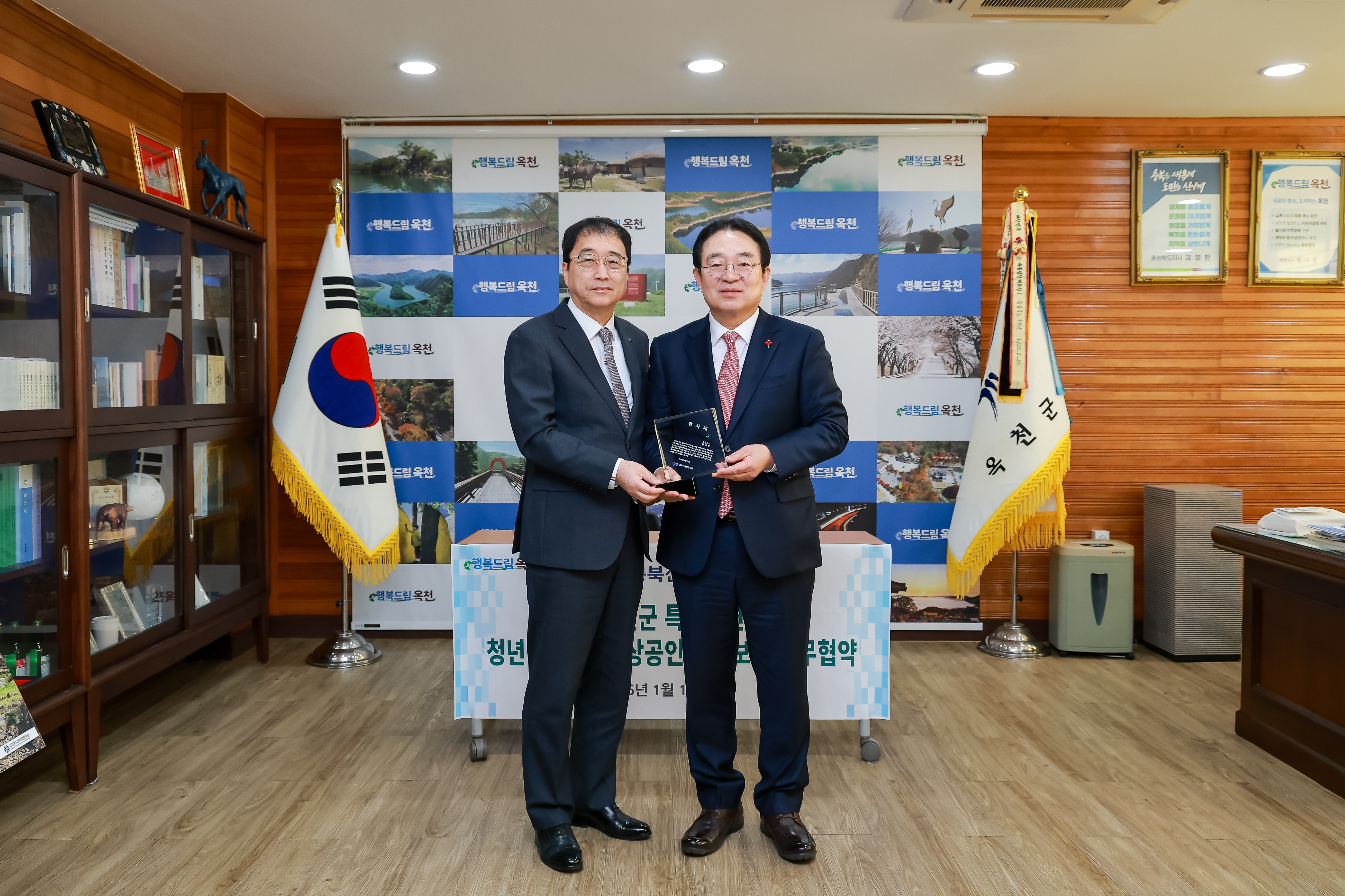 옥천군, 청년 및 창업 소상공인 특례보증 시행