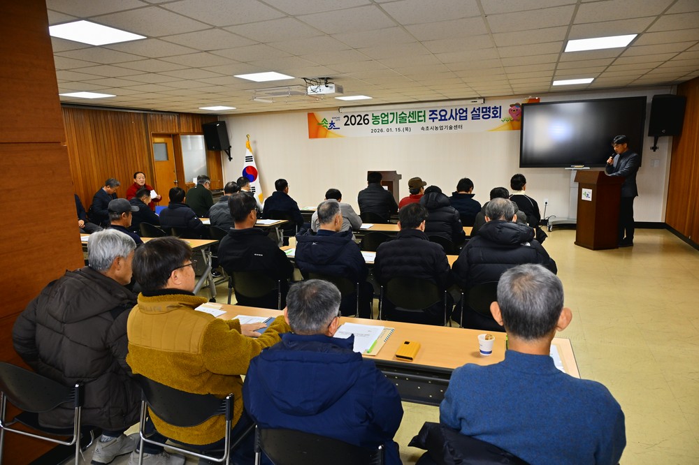 속초시, 2026년 농업인 지원 위한 다양한 사업 추진