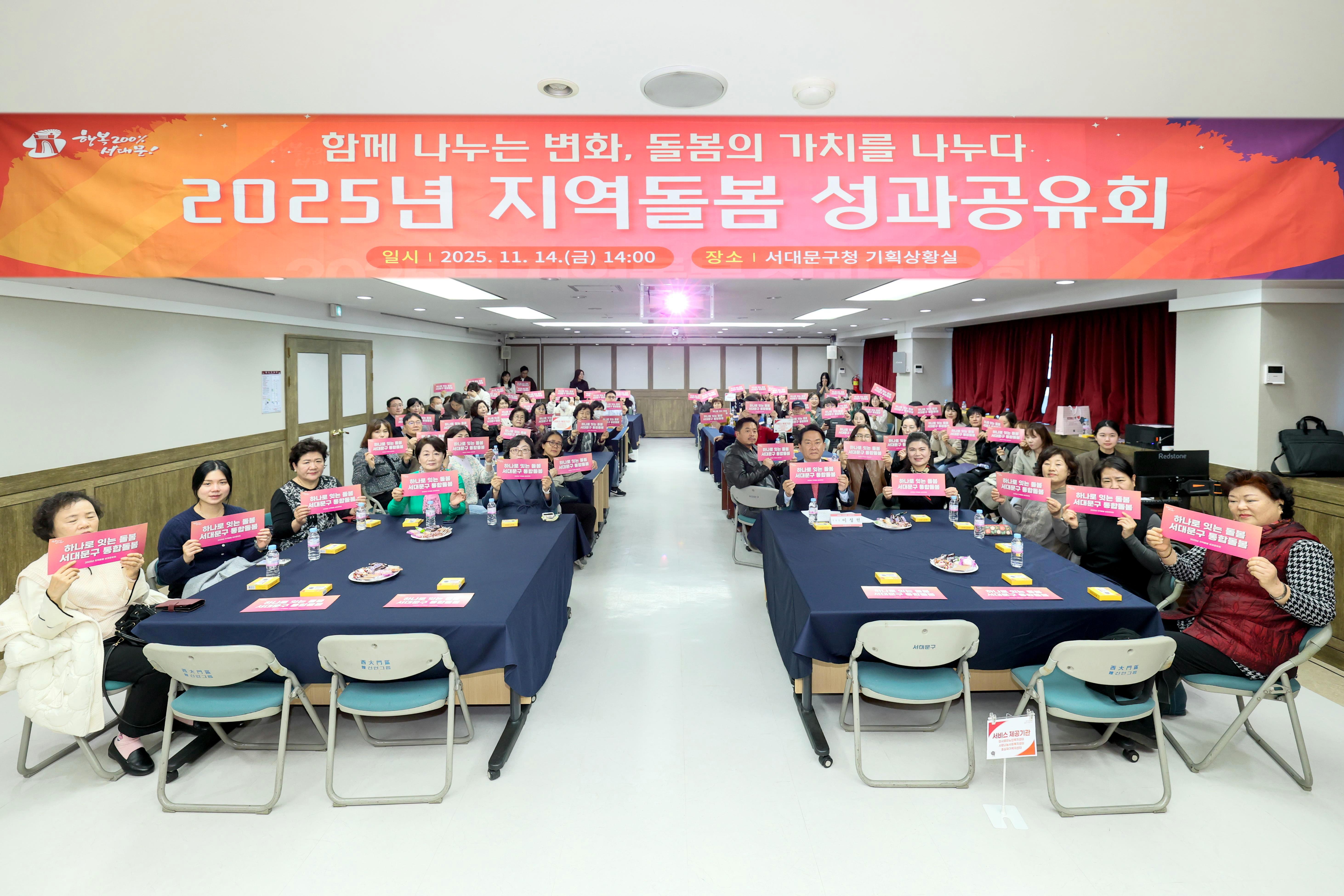 서대문구, '통합돌봄' 본사업 앞두고 전담 조직 신설로 추진 체계 강화