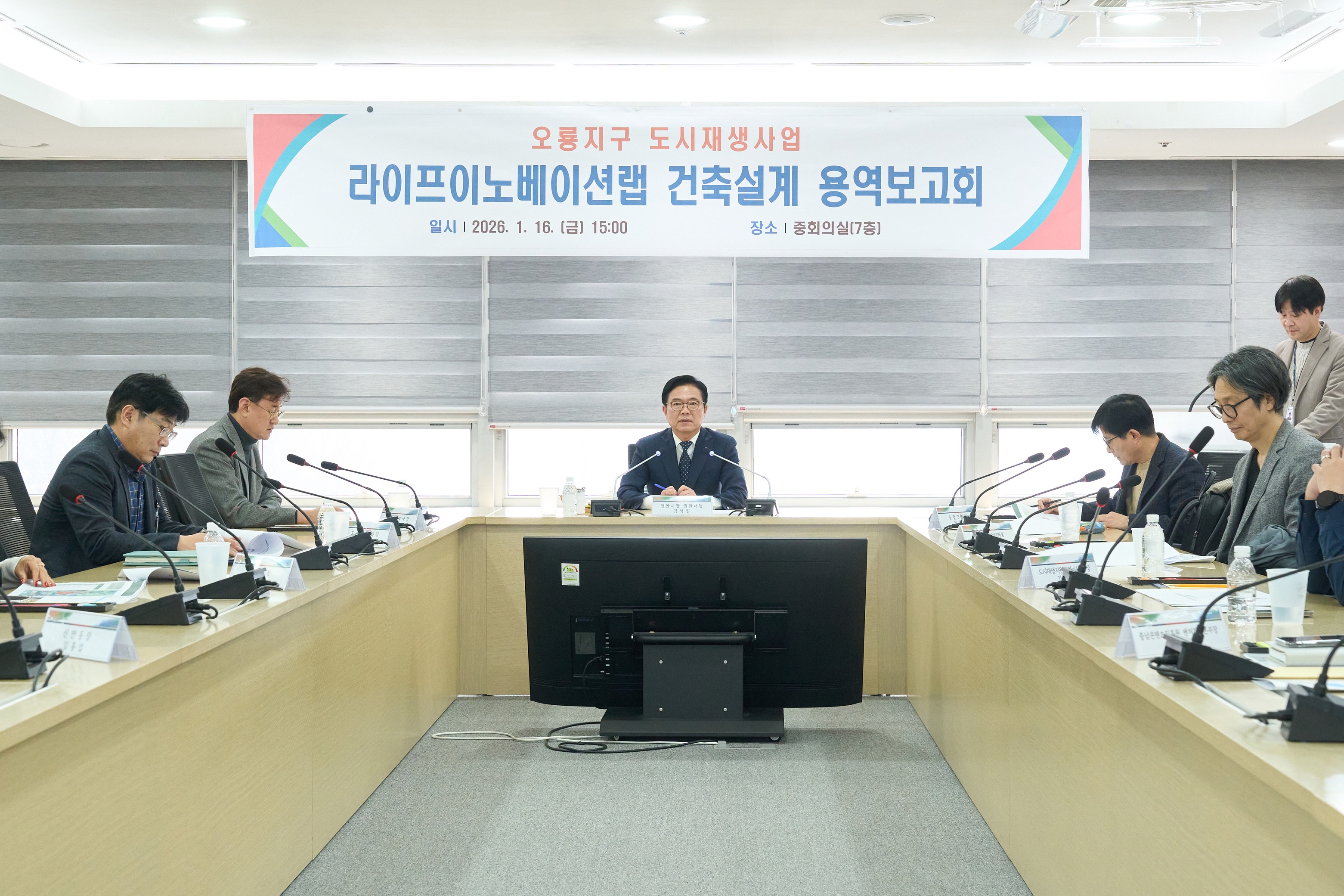 천안시, 신부동 ‘오룡지구 라이프이노베이션랩’ 건립 본격화