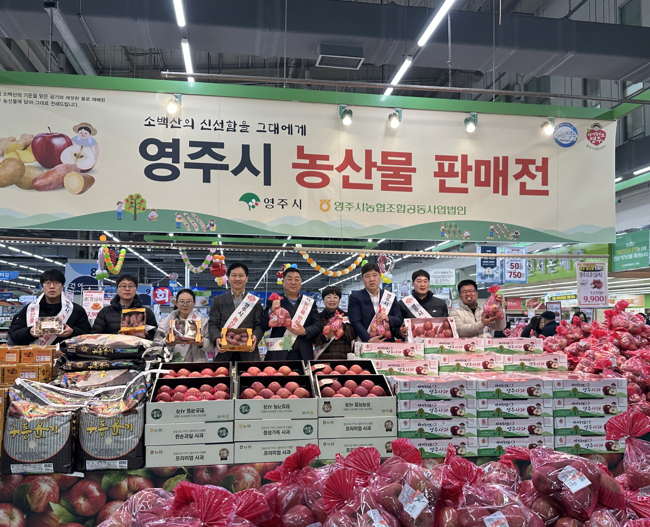 영주시, 수도권 농특산물 직판행사 확대...판로 넓힌다