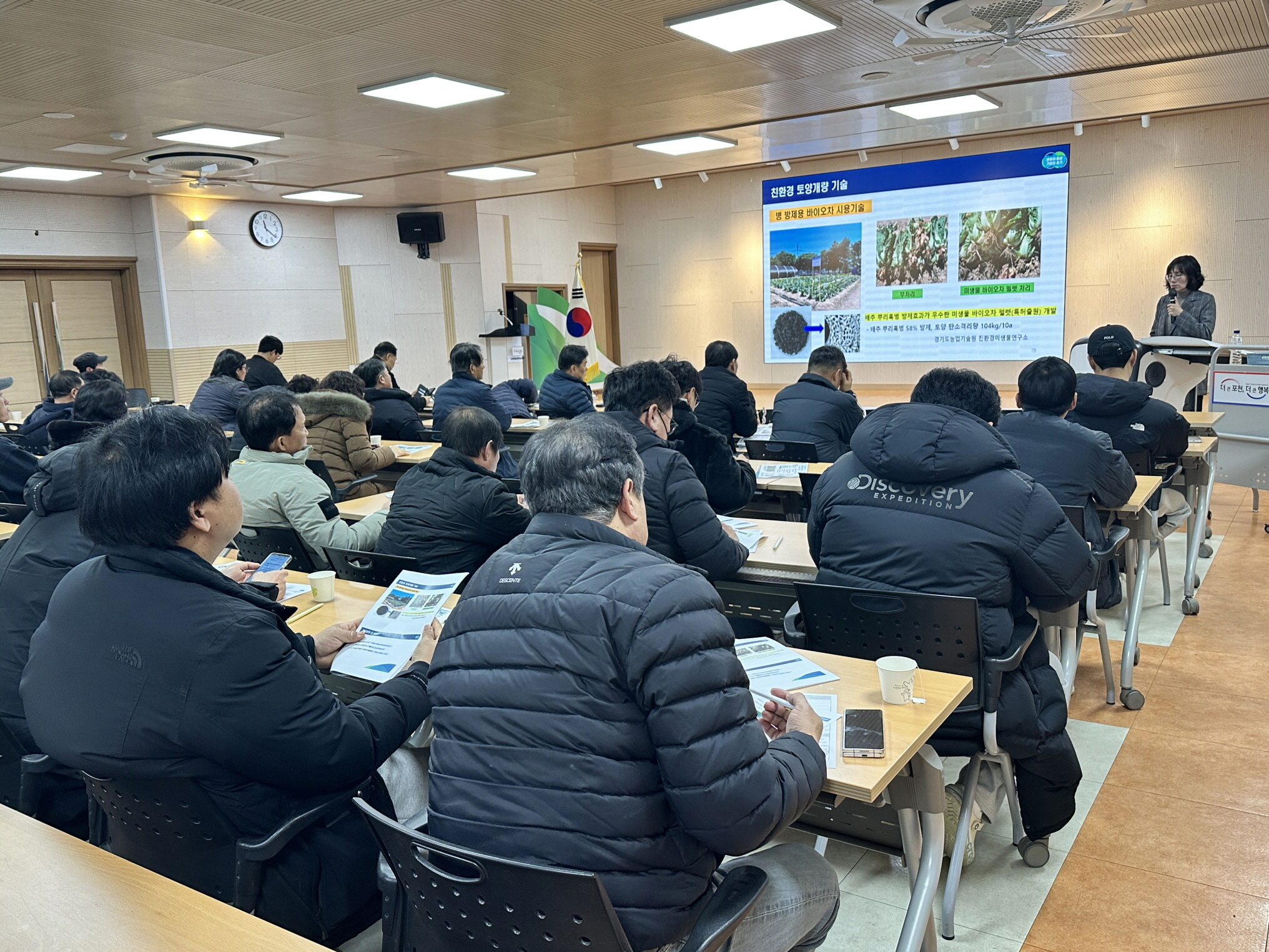 포천시시설채소연합회·연구회, 2026년 시설채소 토양관리교육 및 연시총회 개최