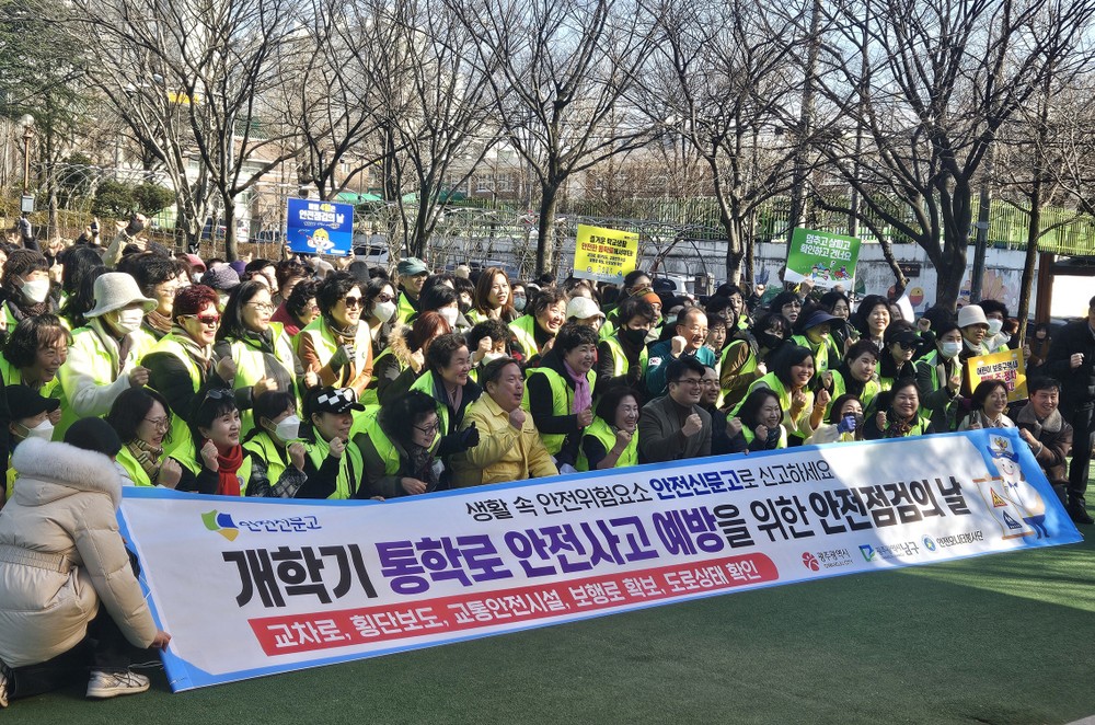 광주 남구, 지역안전지수 평가 ‘4연속 광주 1위’