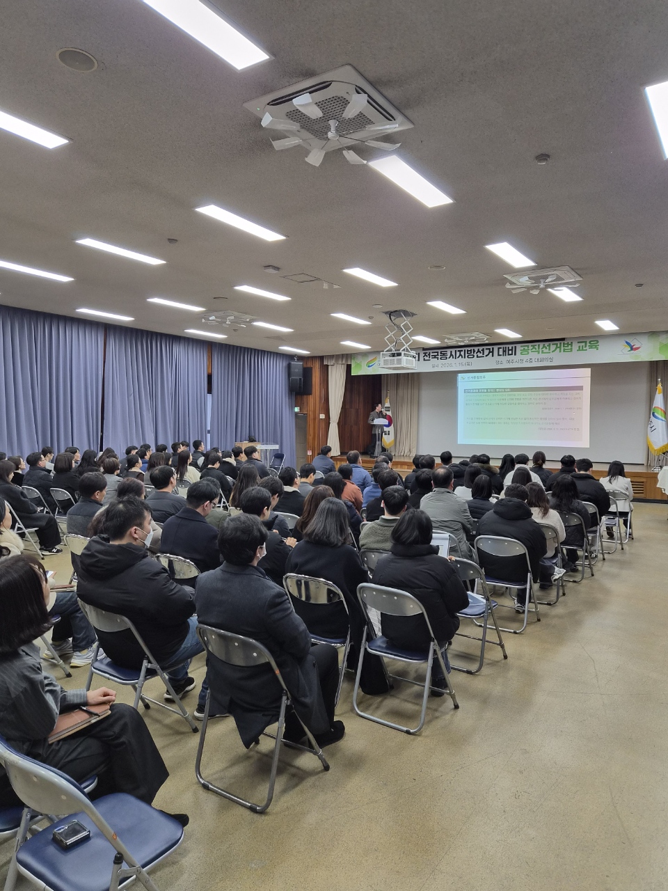 여주시, ‘제9회 전국동시지방선거’ 대비 공직선거법 교육 실시