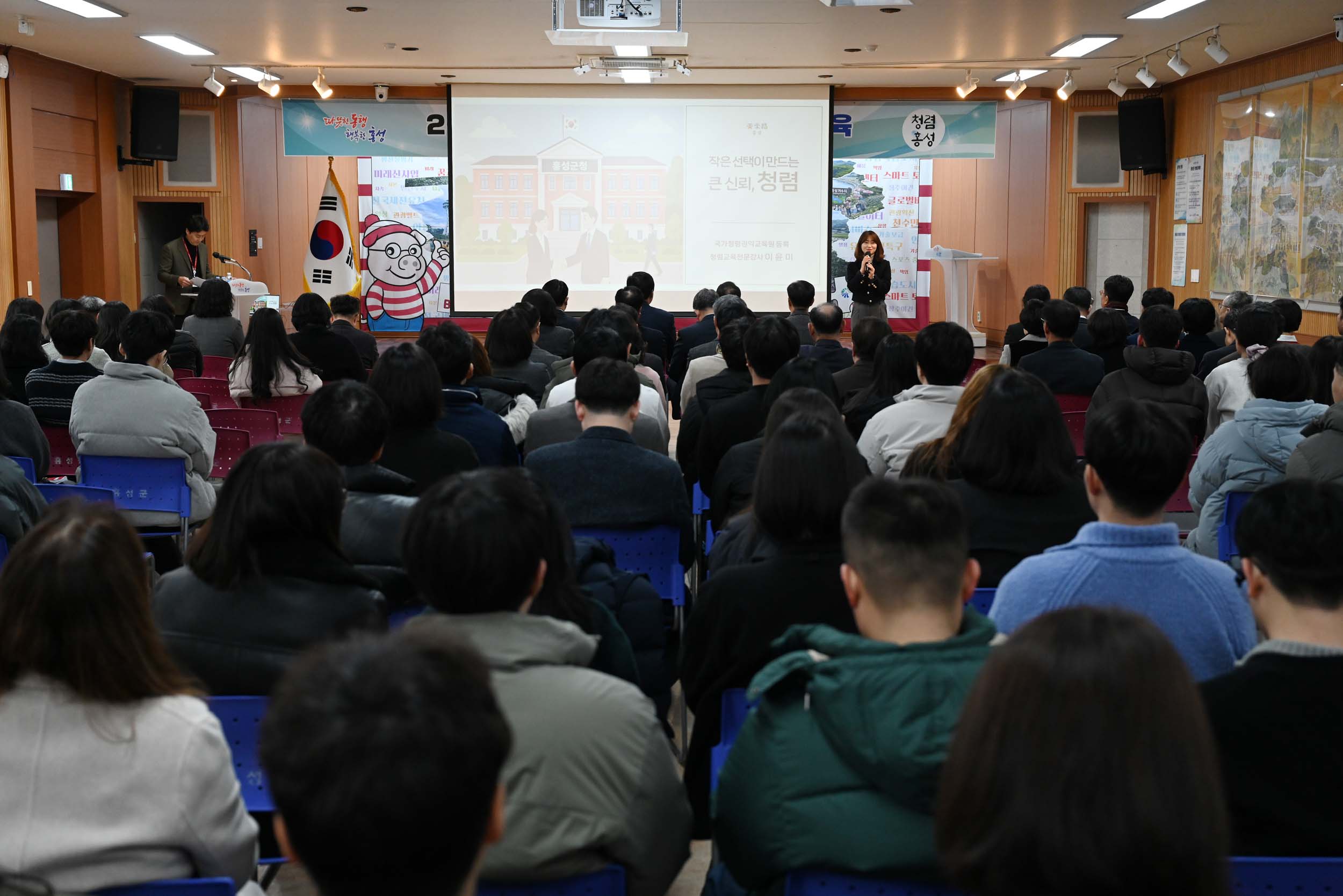 홍성군, 한발 빠른 공직자 청렴 교육 실시