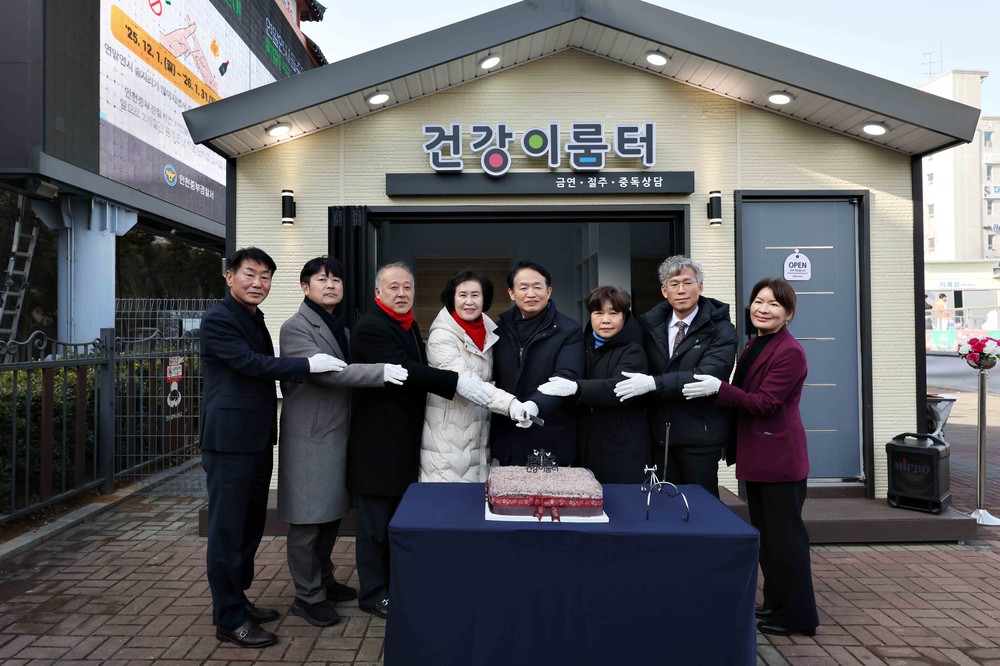 인천 동구, 동인천역 북광장 ‘건강이룸터’ 현판식 열어