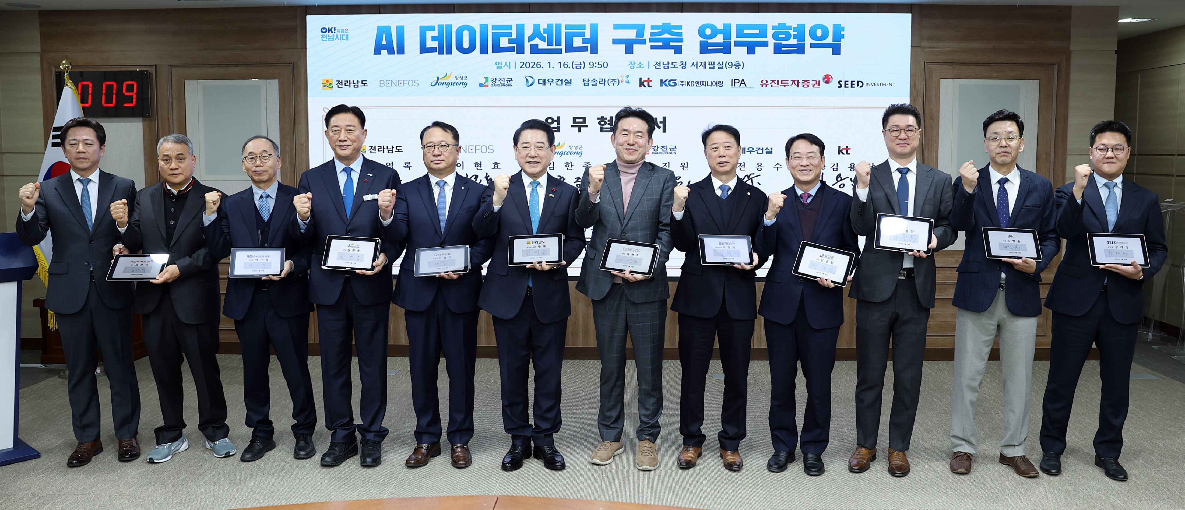 강진군, 3조3천억 규모 ‘AI 데이터센터’ 유치 확정