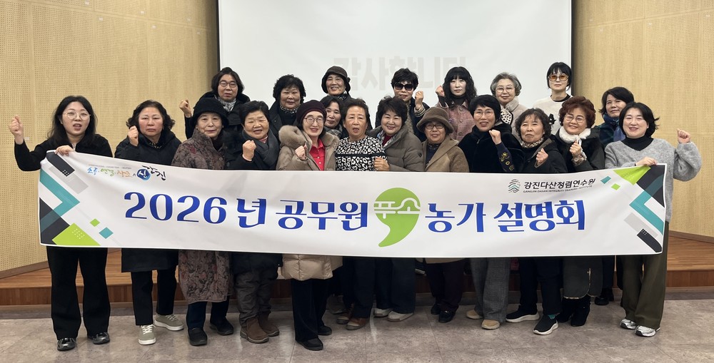 강진군, 공무원 푸소(FU-SO) 운영농가와 소통 나서