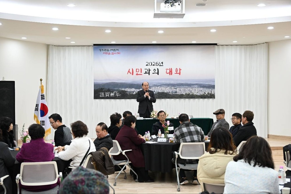 동두천시 생연1동, ‘2026년 시민과의 대화’ 성료