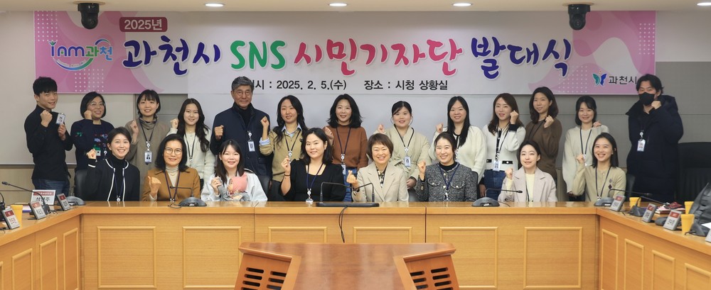과천시, 2026년 SNS 시민기자단 모집…블로그·영상·웹툰으로 과천을 알린다