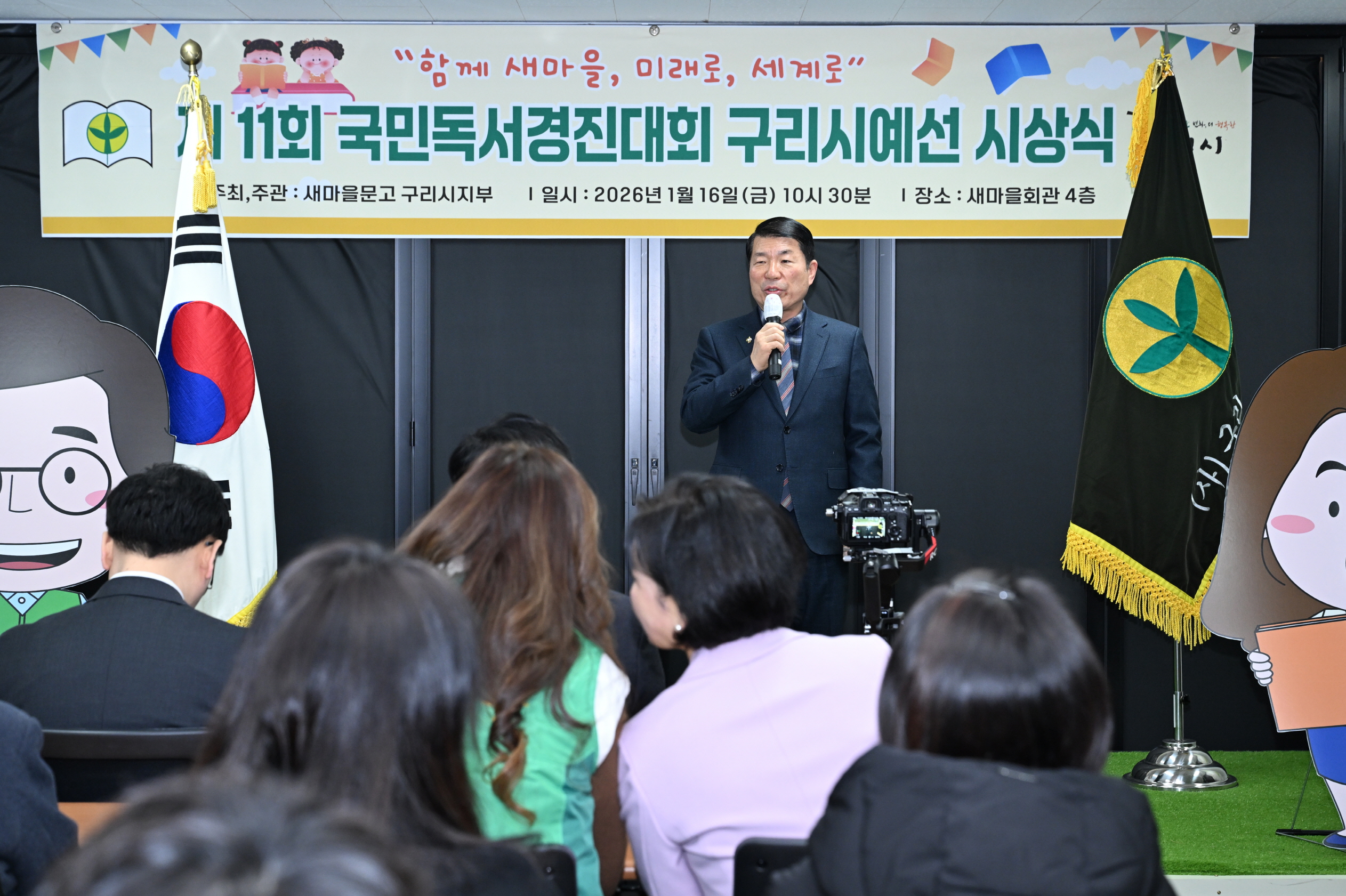 새마을문고 구리시지부, ‘제11회 국민 독서경진대회 구리시 예선 시상식’ 개최