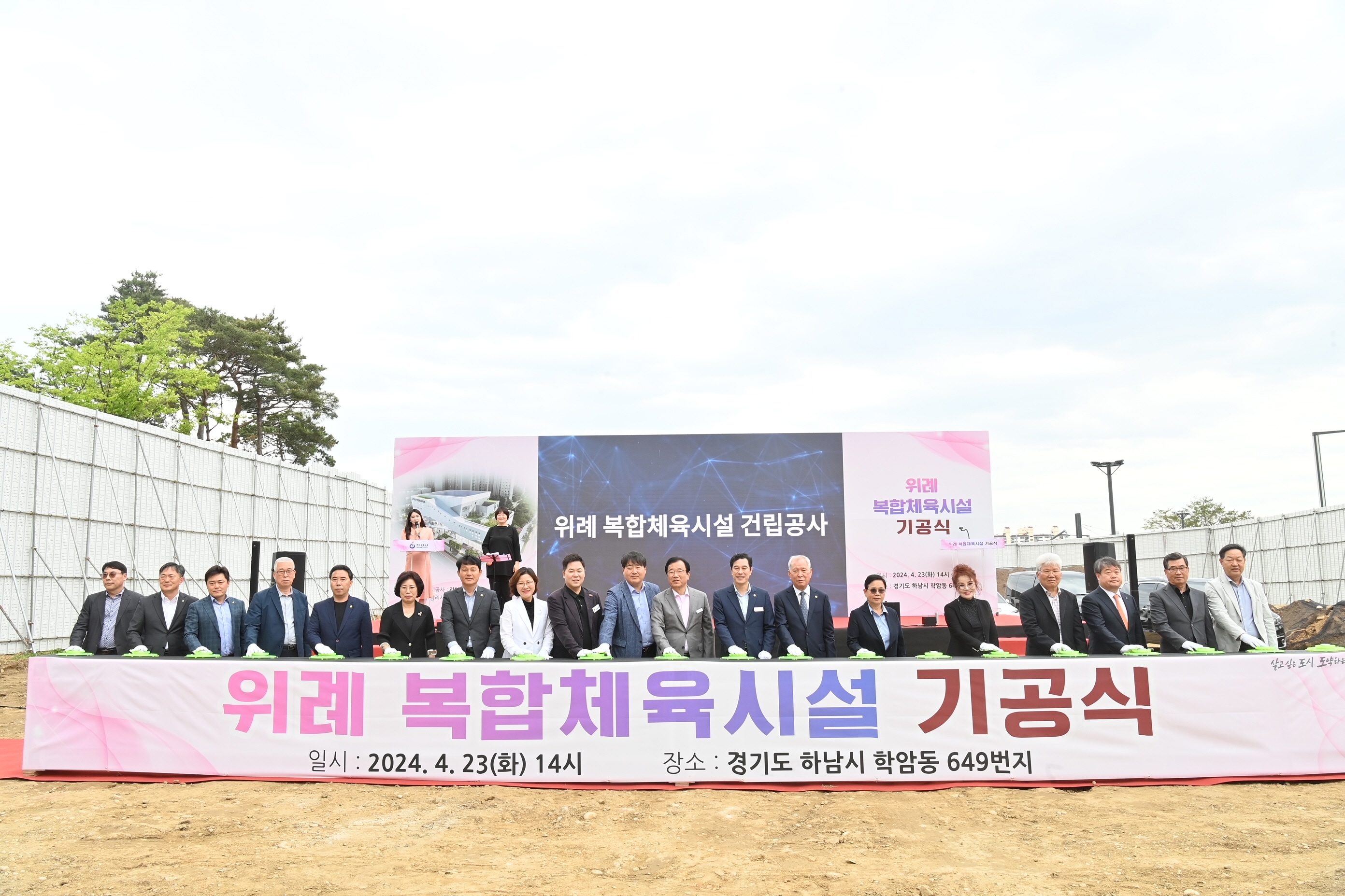 하남시, 5철·AI 클러스터 ‘백년대계’… 시민 77.5% “행정서비스 만족”