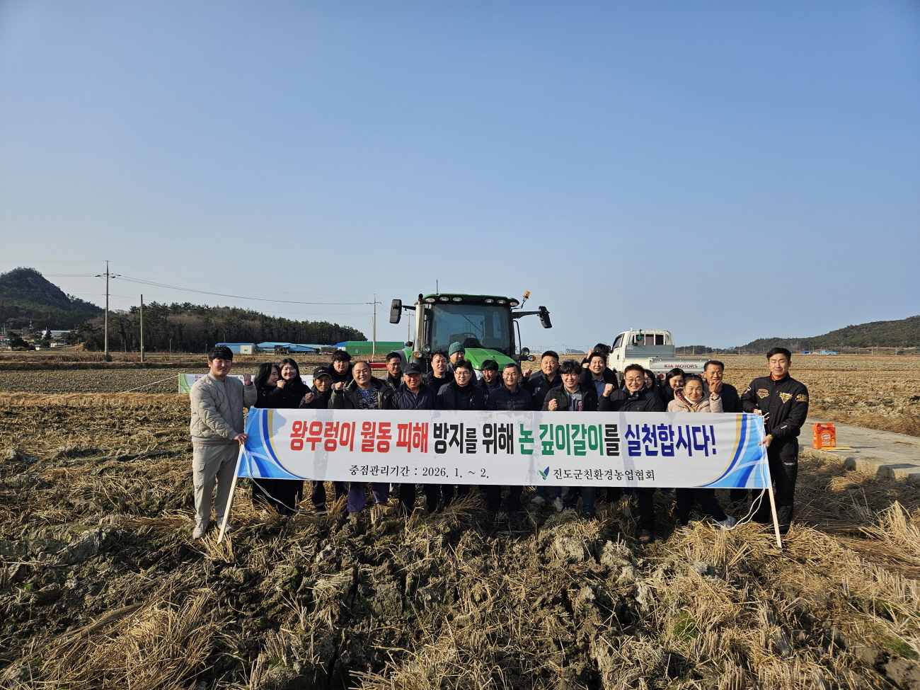 진도군, ‘왕우렁이 월동 방지 논 깊이갈이 시연회 개최’