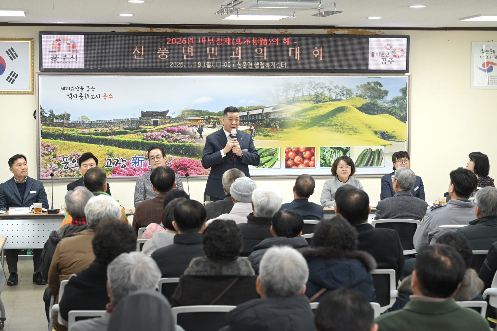 공주시 새해 읍면동 방문 돌입…소통 행정 강화