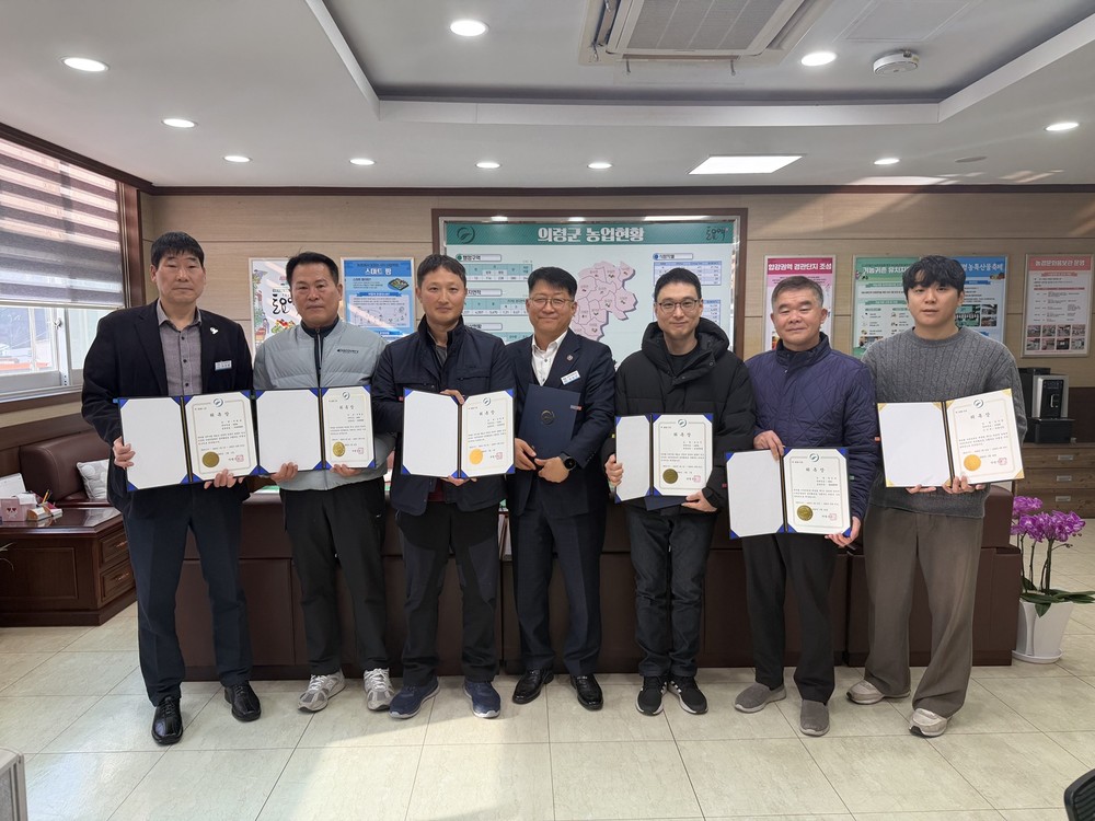 의령군, 2026년도 공수의 4명·가축방역관 5명 위촉