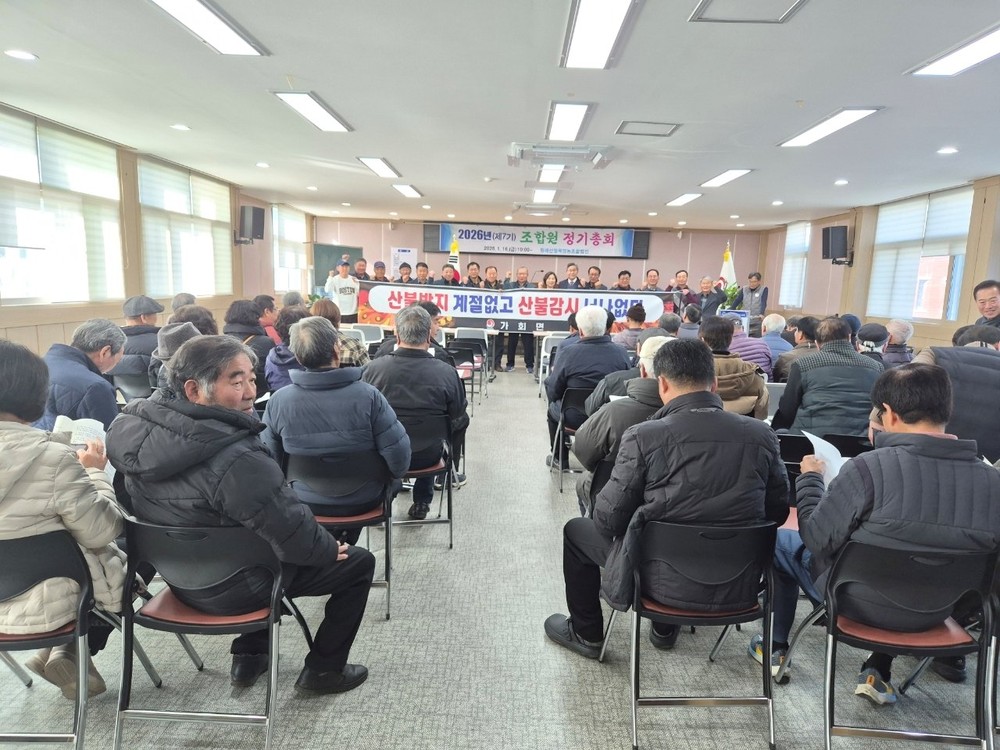 가회면, 황매산철쭉영농조합 정기총회서 산불예방 홍보