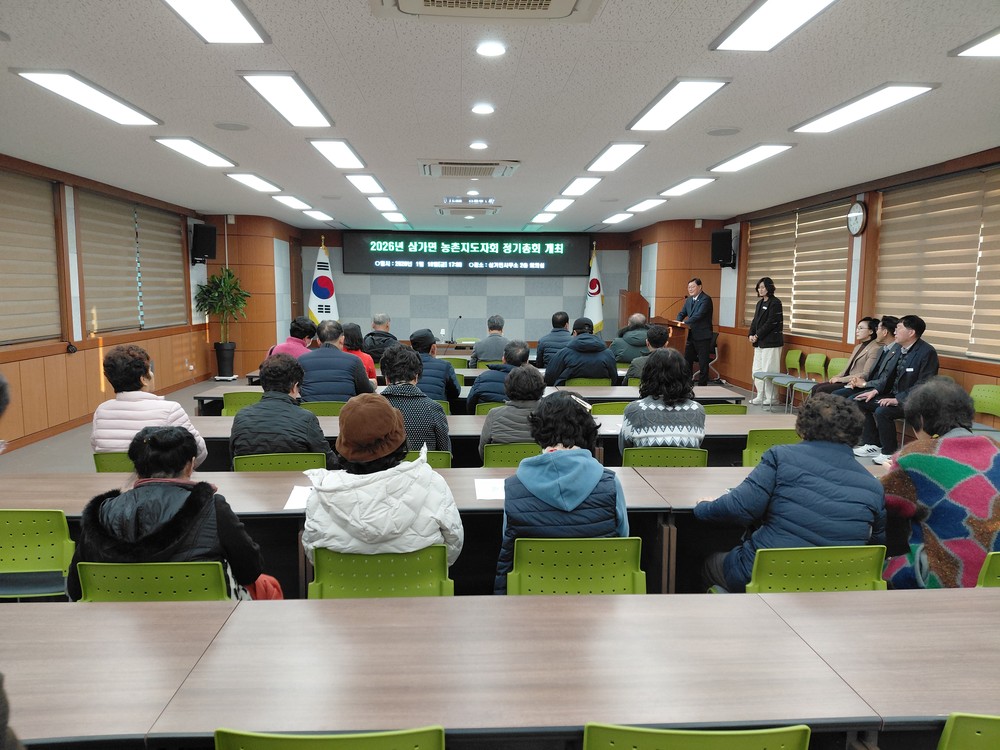 2026년 삼가면 농촌지도자회 정기총회 개최