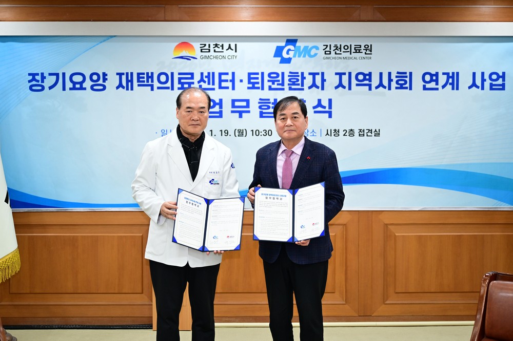 김천시, 통합돌봄 본격 시동