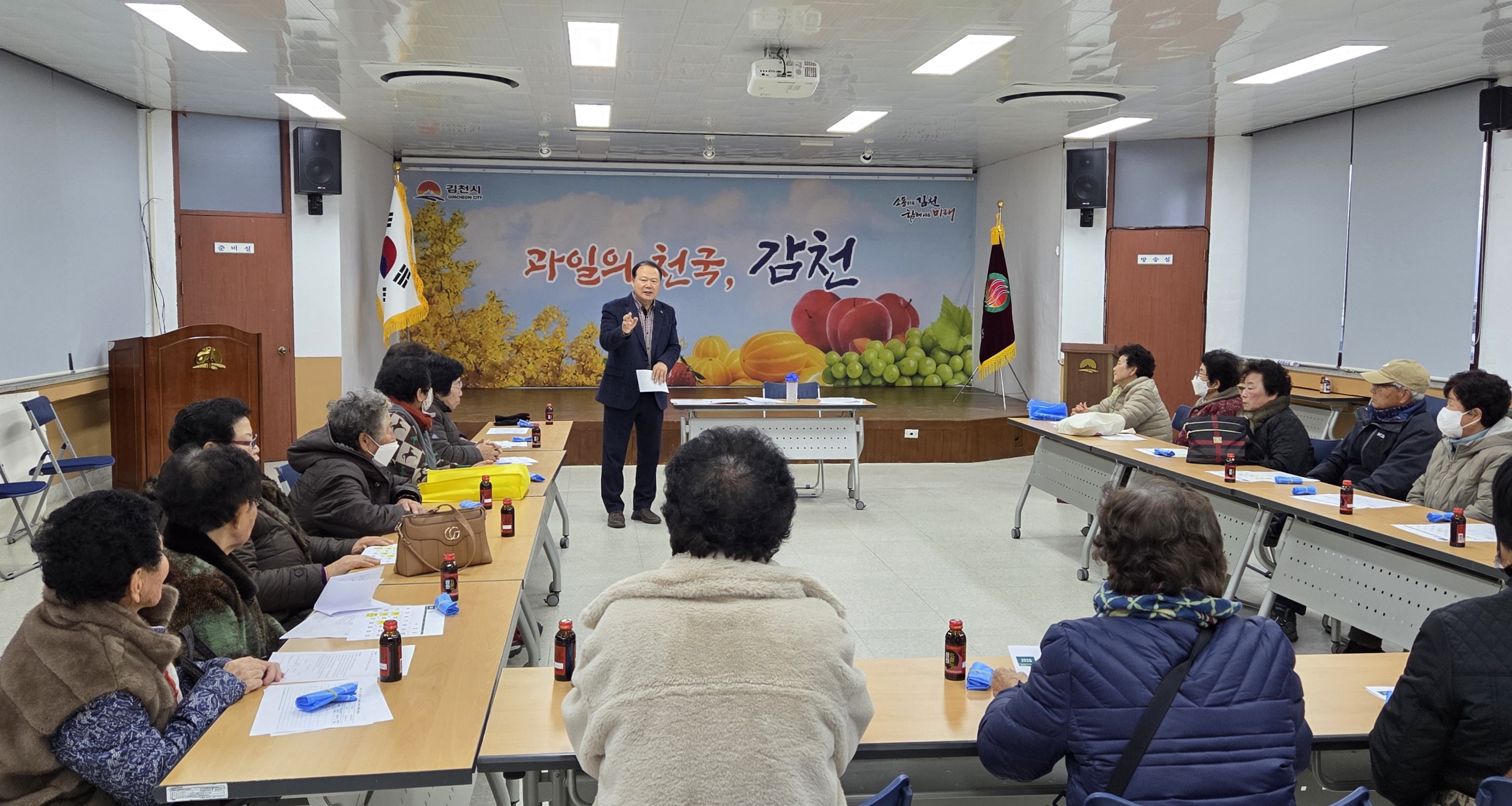 감천면 노인일자리 참여자 안전교육 실시