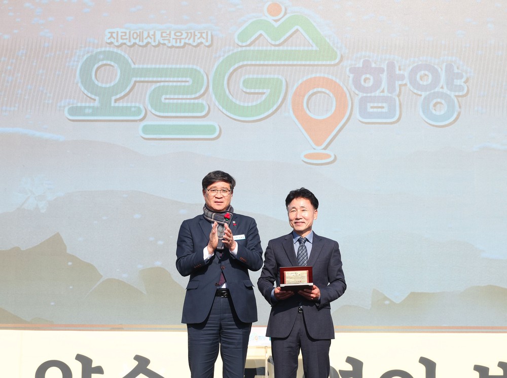 함양군, ‘오르GO 함양’ 1주년 기념식 성료